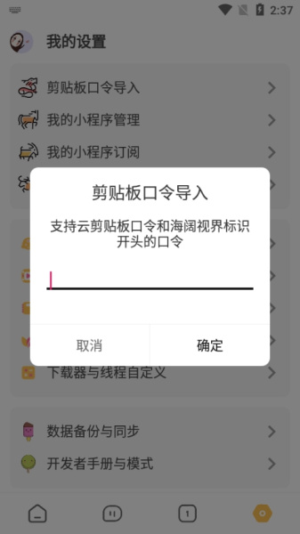 海阔视界app