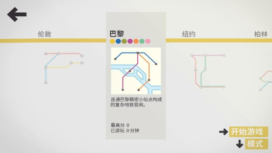模拟地铁steam版