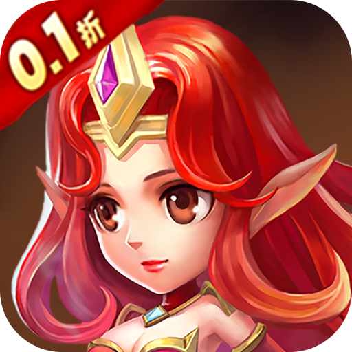 童话镇公主0.1折手游