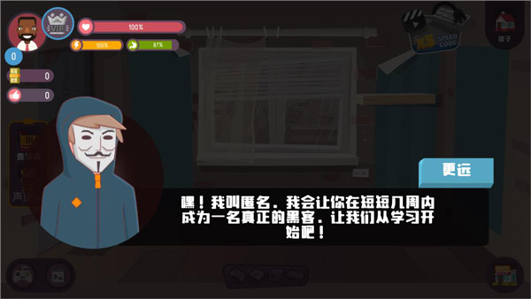 黑客模拟器手机版