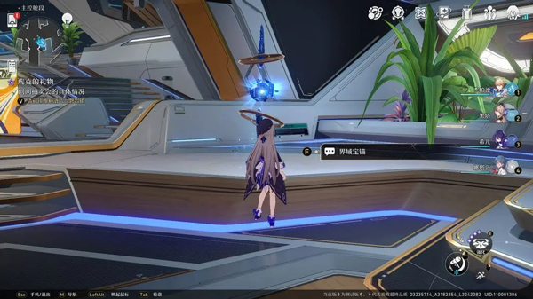 崩坏星穹铁道手游