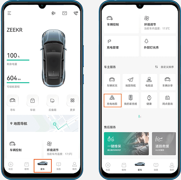 极氪app