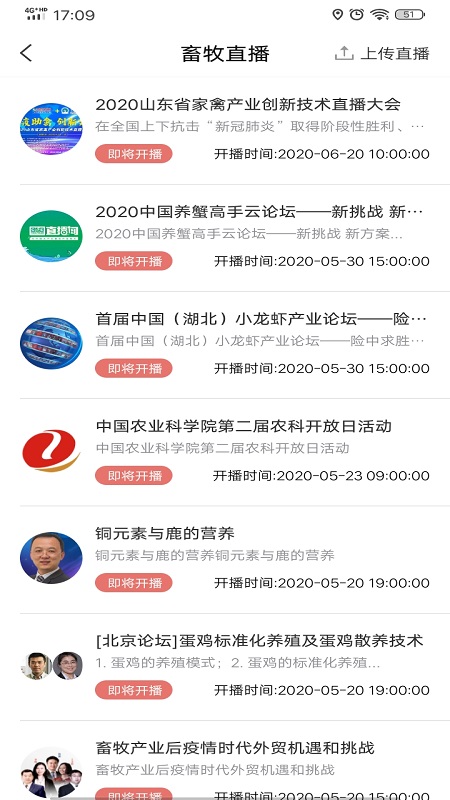 牧通人才网最新版
