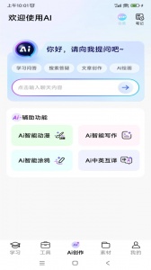 叮当同学app
