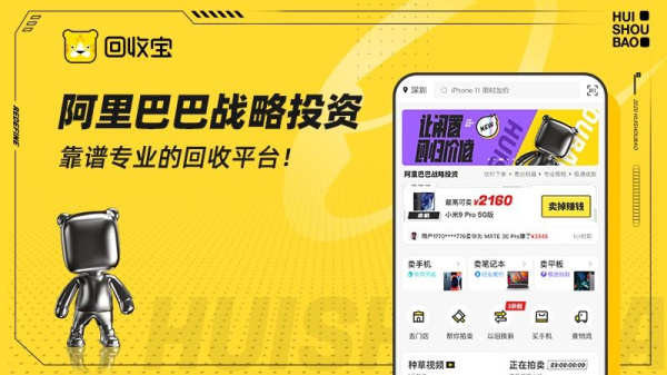回收宝最新版