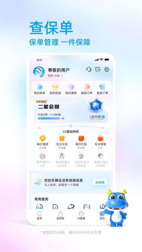 中国大地超A官方版