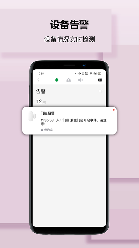 雷士智家