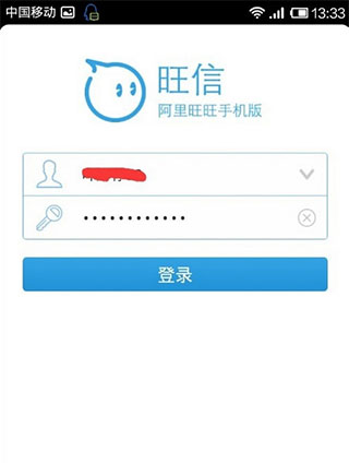 旺信app
