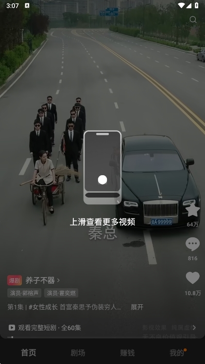 红果免费短剧app官方最新版