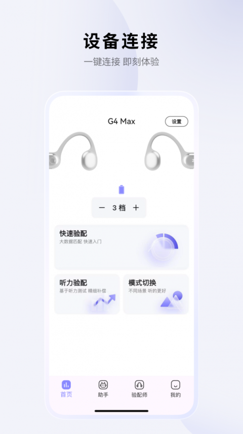 左点之声官方版
