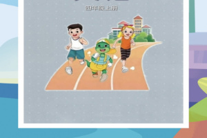 冀教版英语四年级上册app
