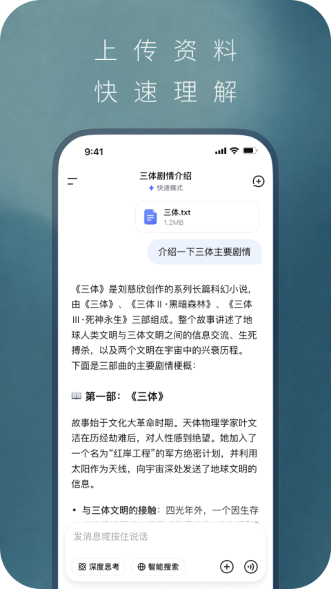 DeepSeek官方版
