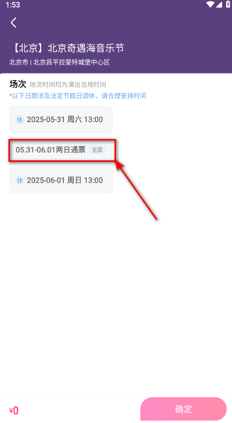 大麦网app