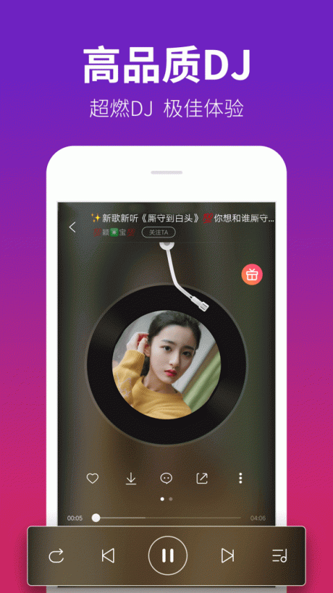 DJ多多app