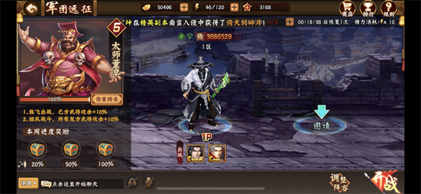 三国战纪2小米版