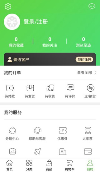 绿叶惠购app