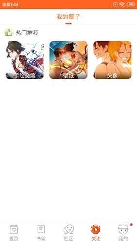 爱动漫app
