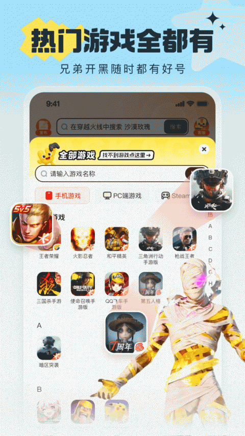 u号租app