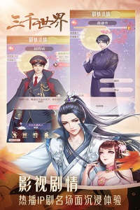 穿越之锦绣缘qq登录版