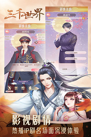 穿越之锦绣缘qq登录版