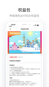 申活汇app