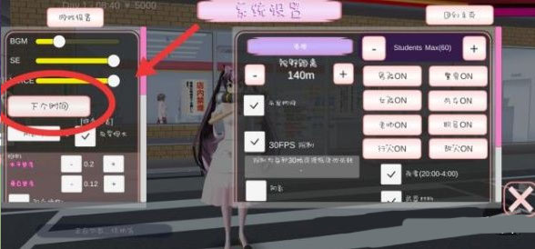 樱花校园模拟器2026破解版