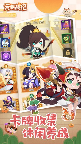 元气战纪手游