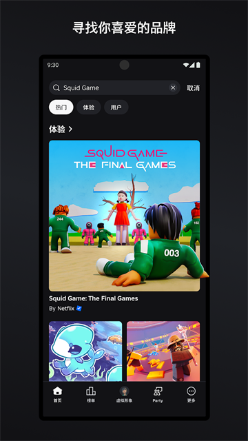 罗布乐思国际版(roblox)