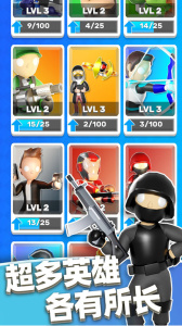 英雄小分队游戏