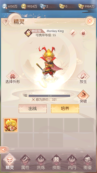 完美世界诸神之战体验服