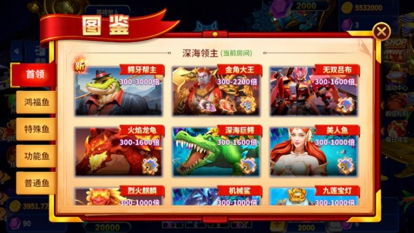 微乐捕鱼千炮版狂暴级