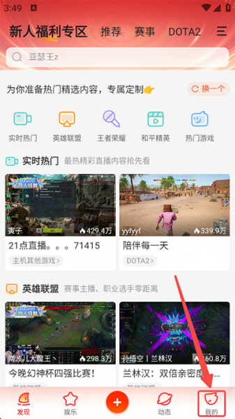 斗鱼直播app