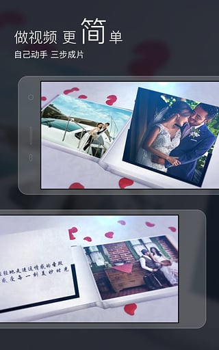 八角星视频制作app