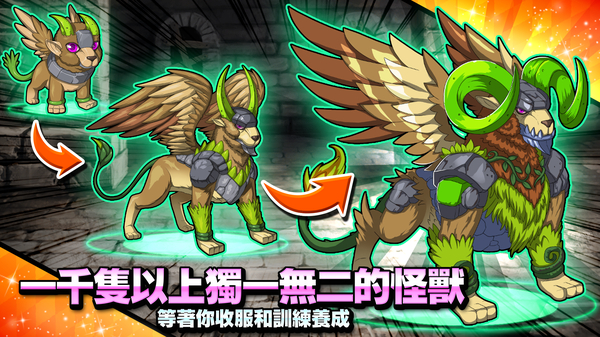 梦幻怪兽官方正版
