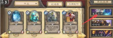 炉石传说国际版