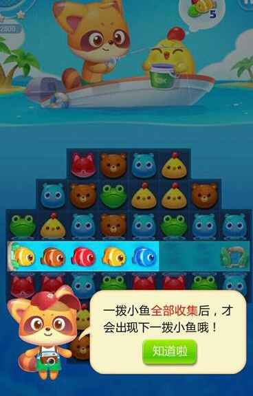 海滨消消乐2024版