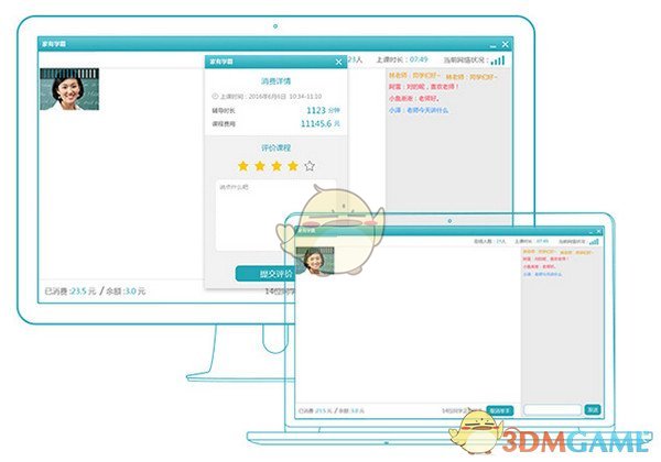 家有学霸教师版