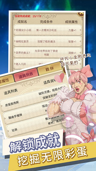 转生成勇者却成为海王游戏