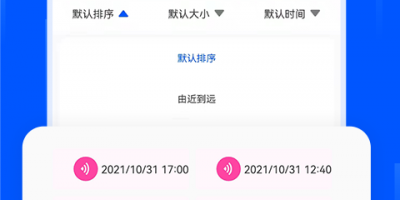数据恢复大师免费版手机软件合集