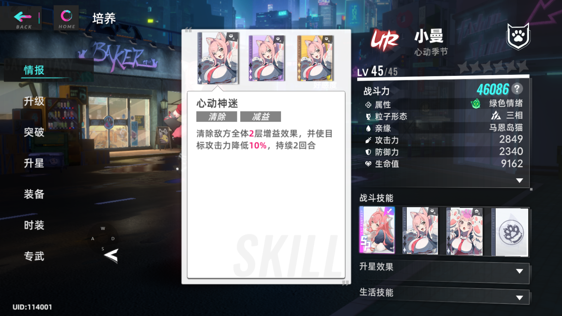 猫之城手游