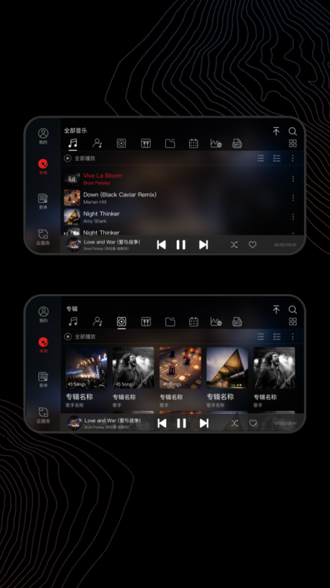 飞傲音乐app