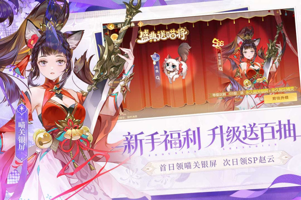 欢乐三国杀华为渠道服