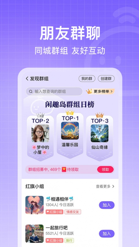 闲趣岛手机版