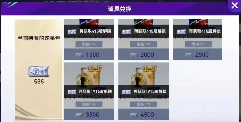 最佳球会百度版