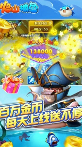 火山捕鱼千炮版