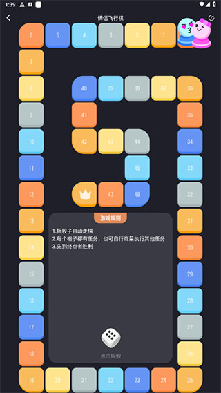 dofm飞行棋高阶版