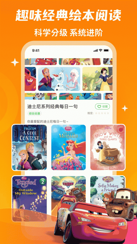 少儿趣配音app