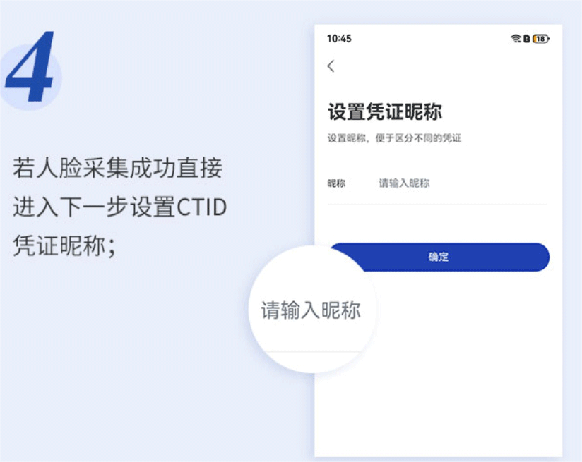 ctid官方版