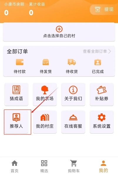 易小康官方版