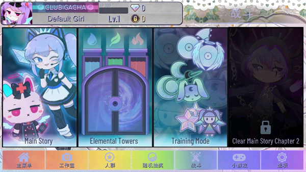 GACHA甜甜官方版